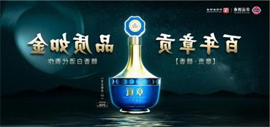 品质向上而行！<a href='http://t0c1.smrengines.com'>九州博彩</a>赣香专家鉴评研讨会即将启幕