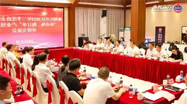 赣州经开区2023年三季度政企圆桌会在<a href='http://t0c1.smrengines.com'>博彩九州平台</a>顺利召开